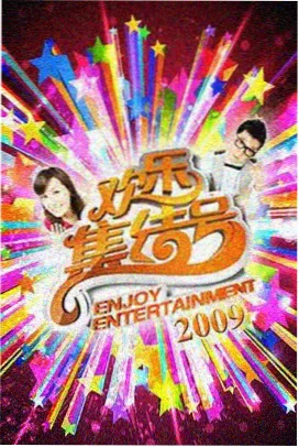 韩国美食真人秀深夜厨房实验室剧照